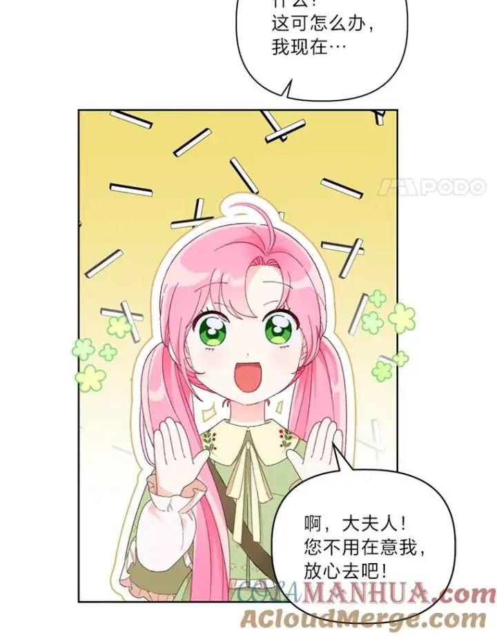 漫画《穿越者的幸运礼》22.你是小偷吗第67张图
