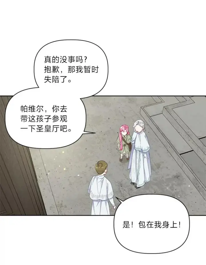 漫画《穿越者的幸运礼》22.你是小偷吗第68张图