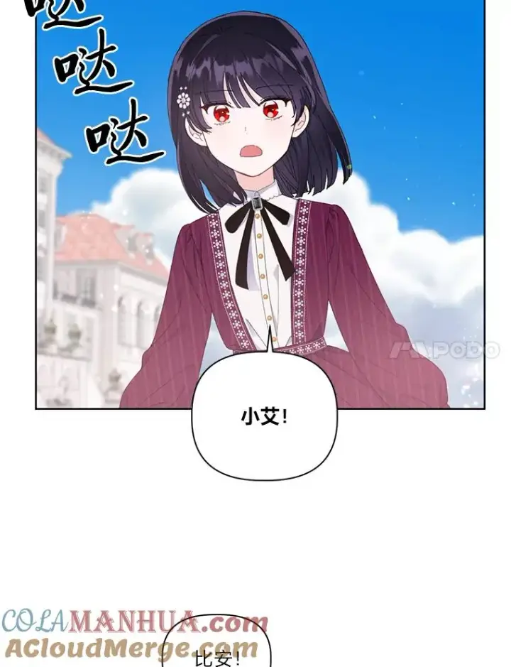 漫画《穿越者的幸运礼》22.你是小偷吗第7张图