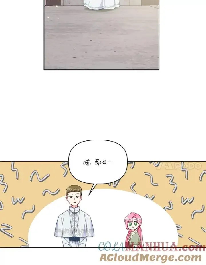 漫画《穿越者的幸运礼》22.你是小偷吗第70张图