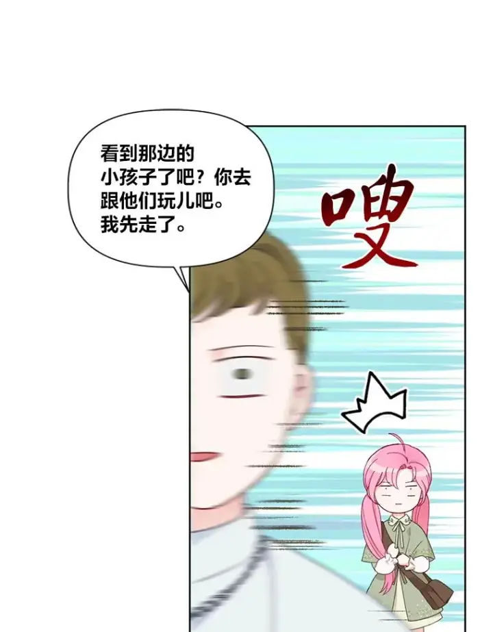 漫画《穿越者的幸运礼》22.你是小偷吗第71张图