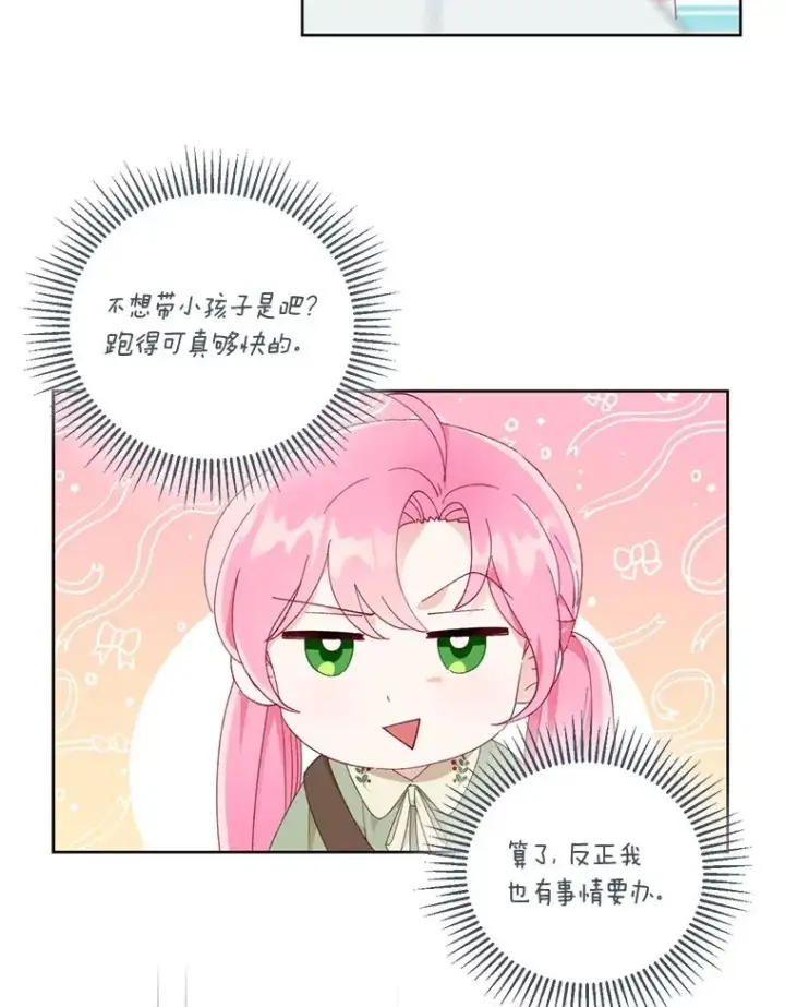 漫画《穿越者的幸运礼》22.你是小偷吗第72张图