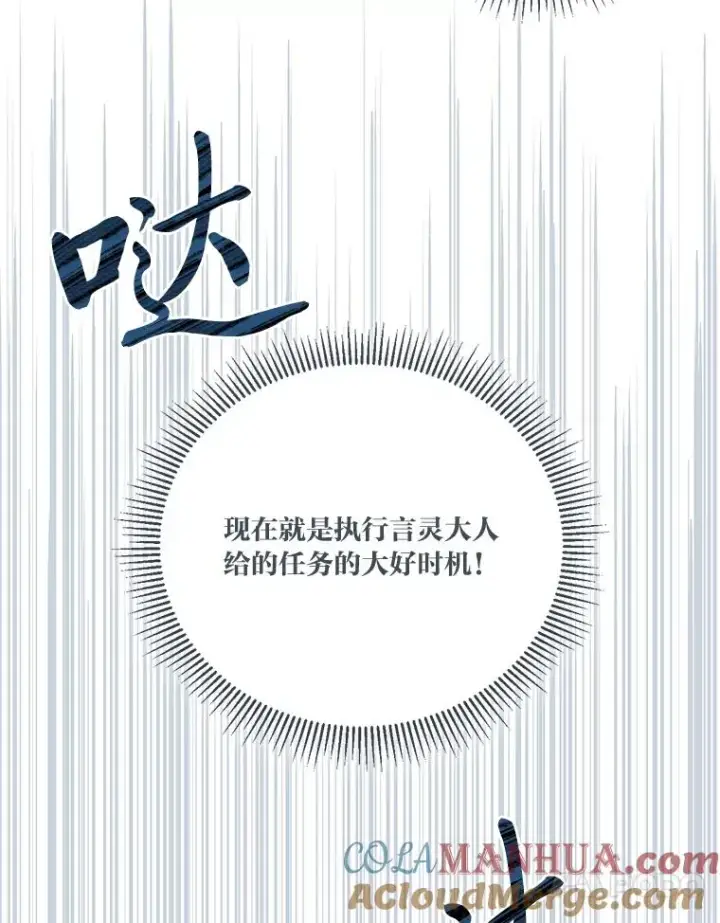漫画《穿越者的幸运礼》22.你是小偷吗第73张图