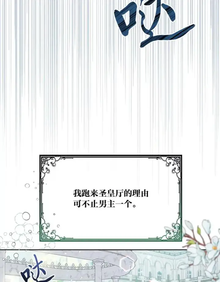 漫画《穿越者的幸运礼》22.你是小偷吗第74张图