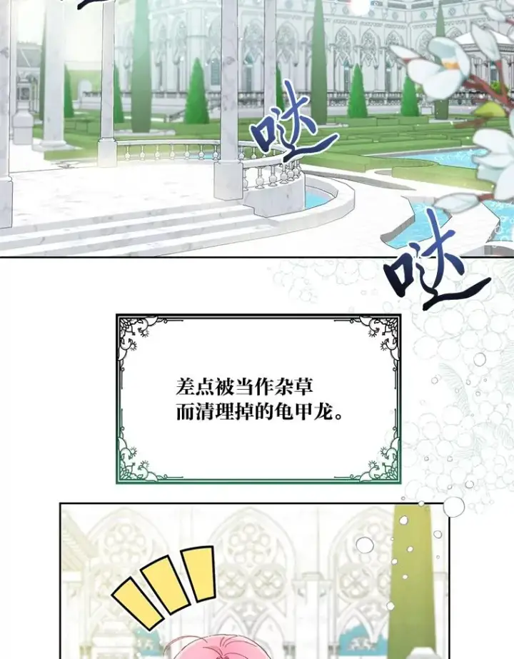 漫画《穿越者的幸运礼》22.你是小偷吗第75张图