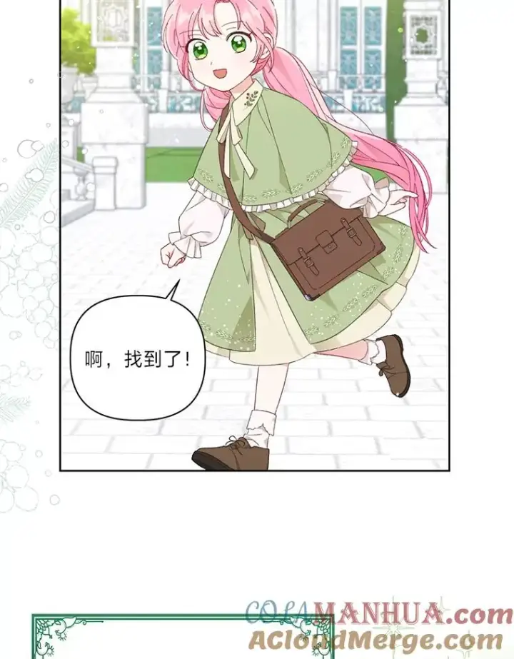 漫画《穿越者的幸运礼》22.你是小偷吗第76张图