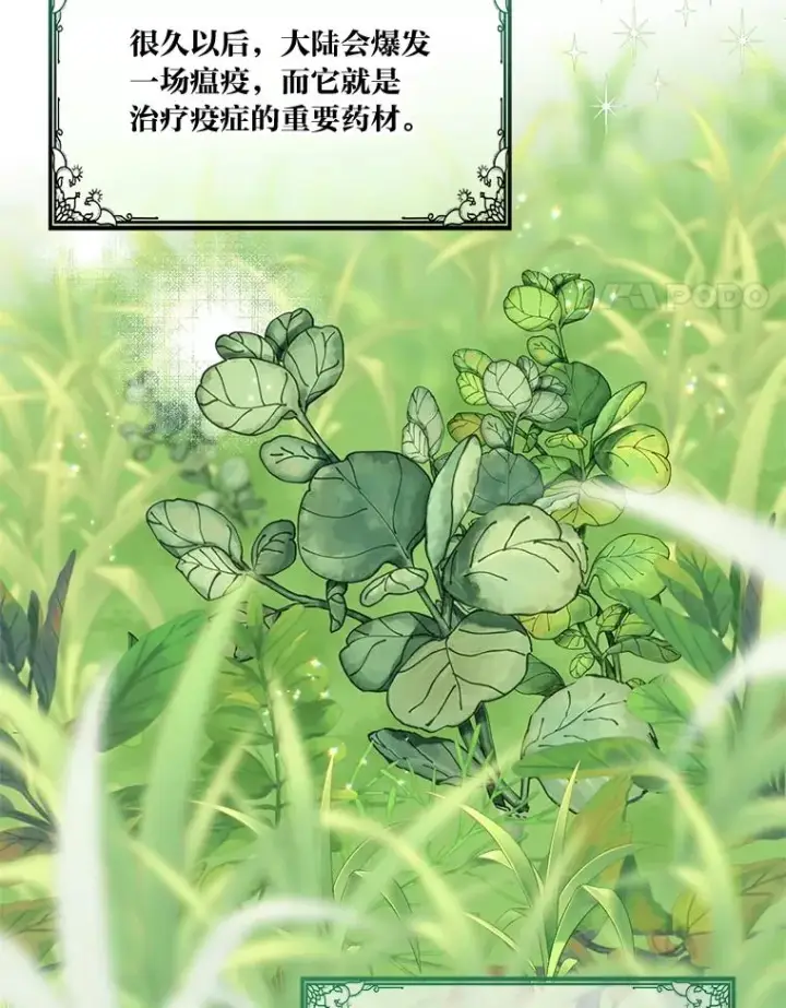 漫画《穿越者的幸运礼》22.你是小偷吗第77张图