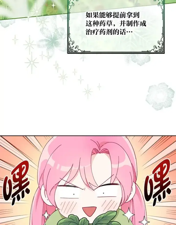 漫画《穿越者的幸运礼》22.你是小偷吗第78张图