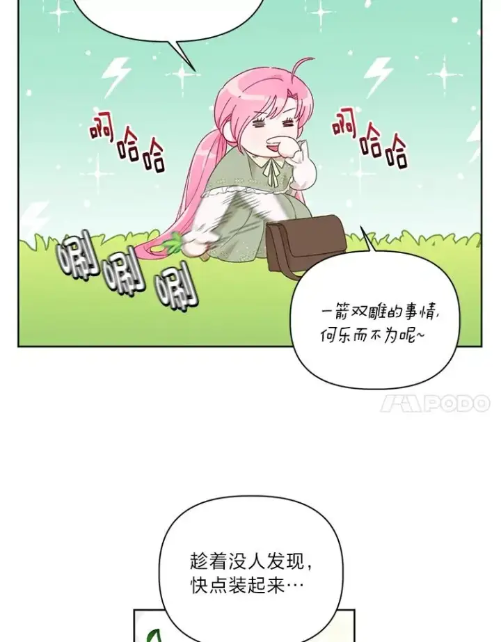 漫画《穿越者的幸运礼》22.你是小偷吗第80张图