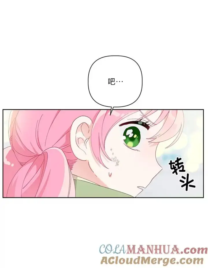 漫画《穿越者的幸运礼》22.你是小偷吗第82张图