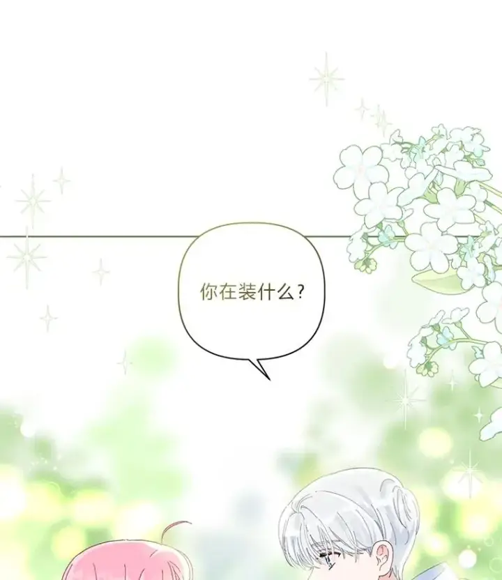 漫画《穿越者的幸运礼》22.你是小偷吗第83张图