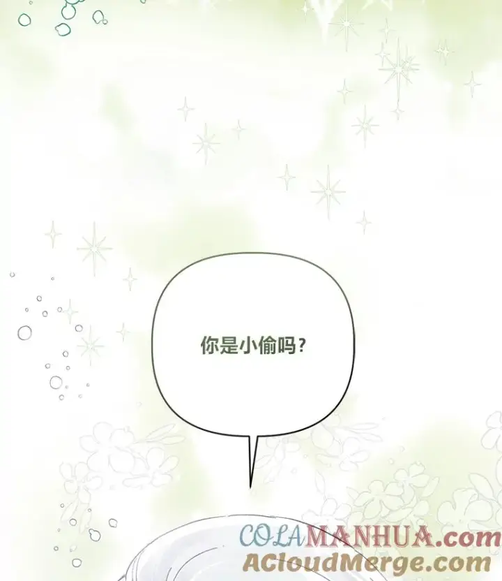 漫画《穿越者的幸运礼》22.你是小偷吗第85张图