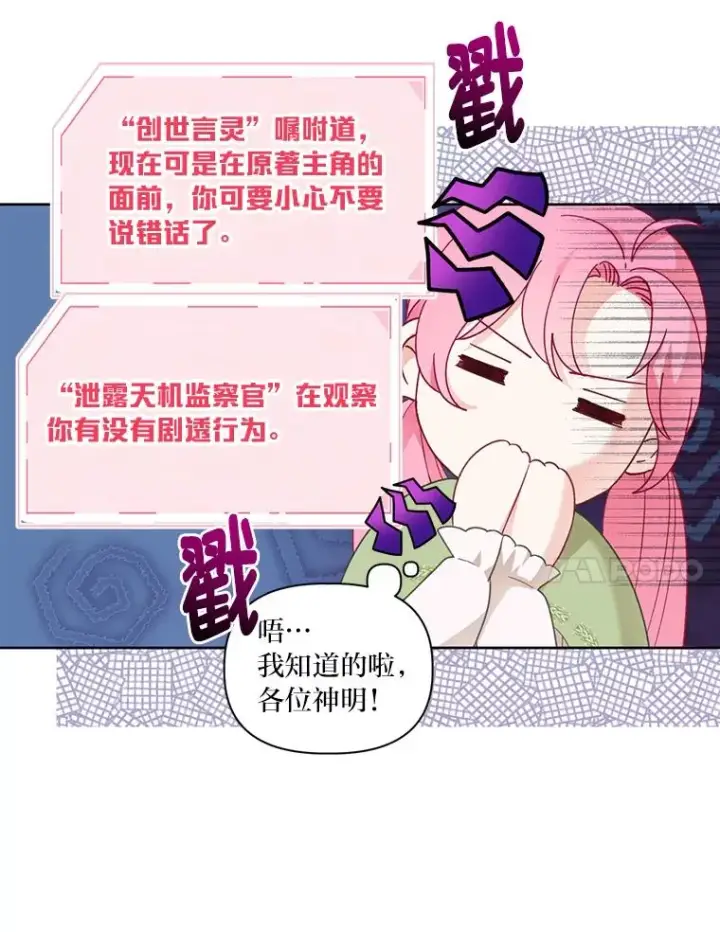 漫画《穿越者的幸运礼》23.一切开始的那天第11张图