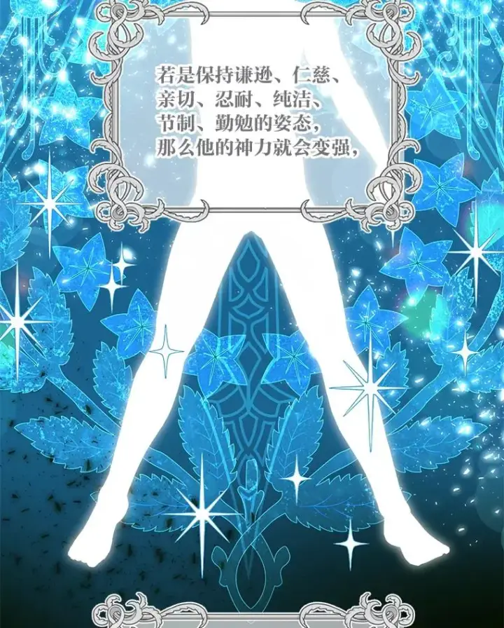漫画《穿越者的幸运礼》23.一切开始的那天第17张图