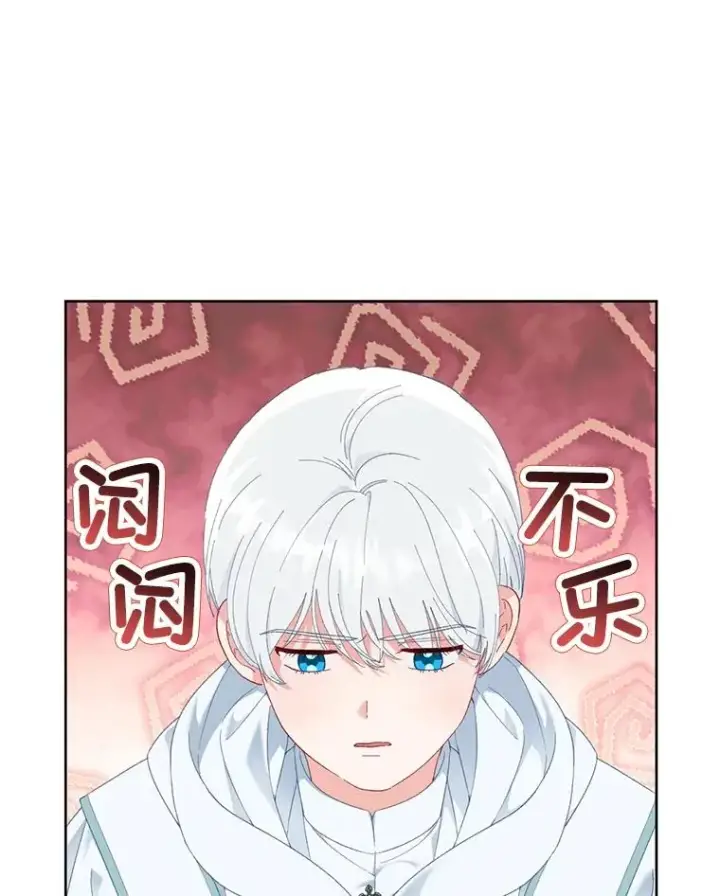 漫画《穿越者的幸运礼》23.一切开始的那天第20张图