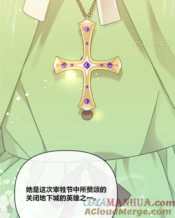 漫画《穿越者的幸运礼》23.一切开始的那天第25张图