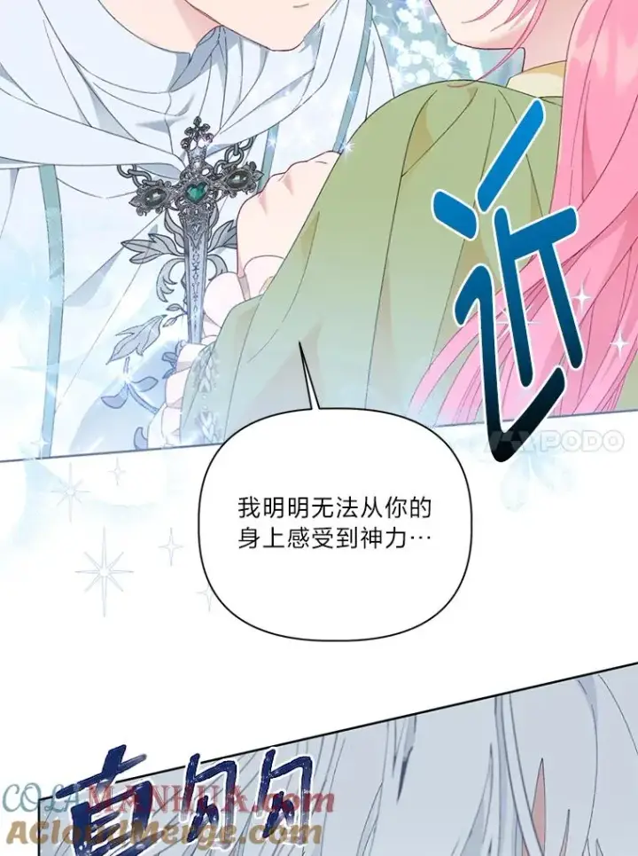 漫画《穿越者的幸运礼》23.一切开始的那天第28张图