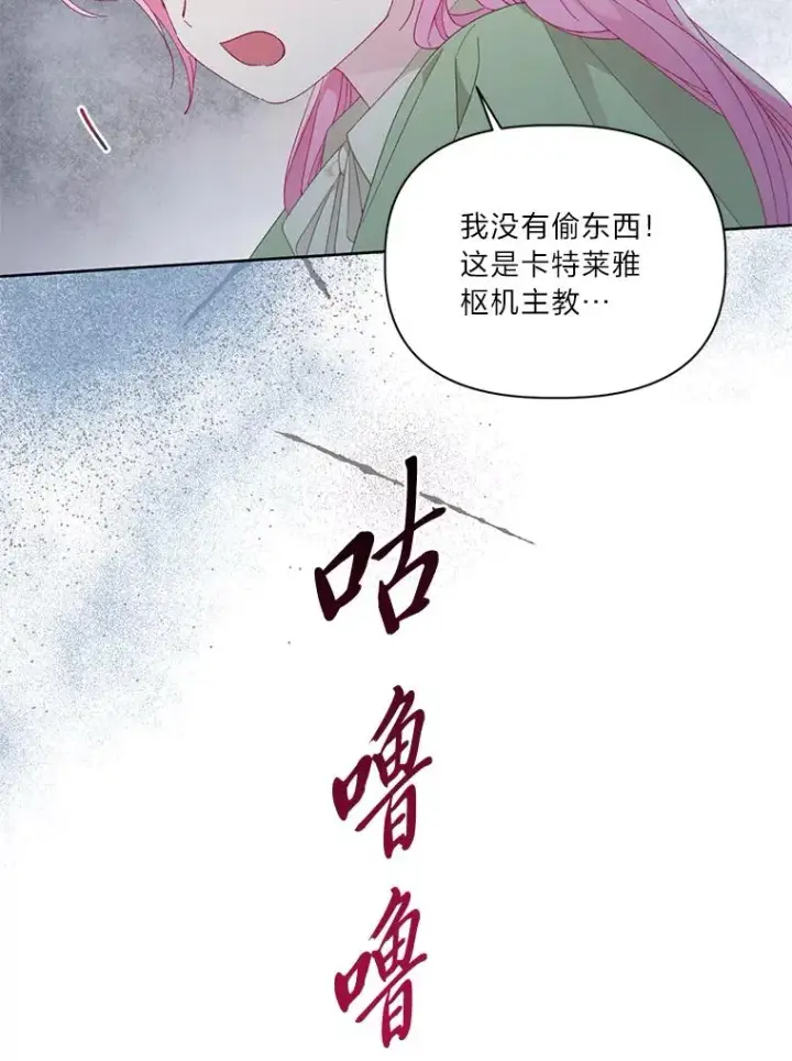 漫画《穿越者的幸运礼》23.一切开始的那天第30张图