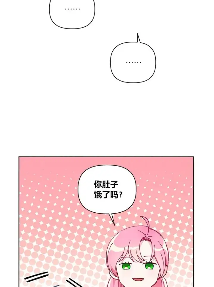 漫画《穿越者的幸运礼》23.一切开始的那天第32张图