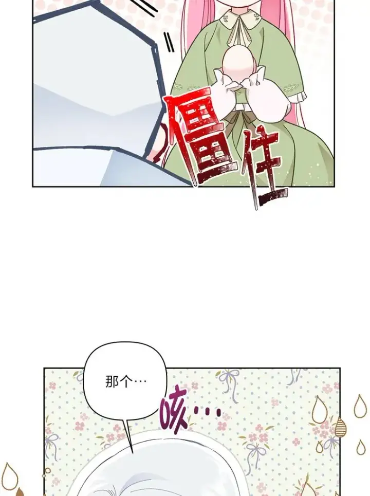 漫画《穿越者的幸运礼》23.一切开始的那天第33张图