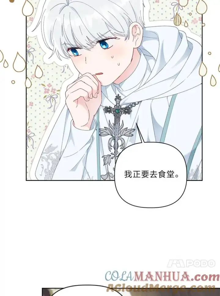 漫画《穿越者的幸运礼》23.一切开始的那天第34张图