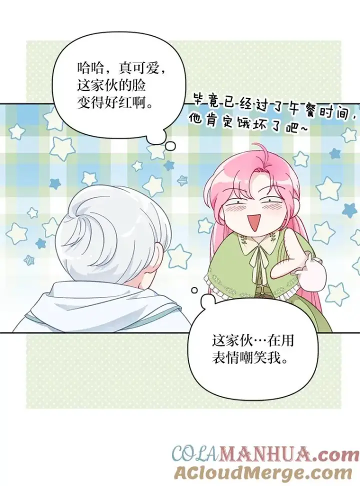漫画《穿越者的幸运礼》23.一切开始的那天第37张图