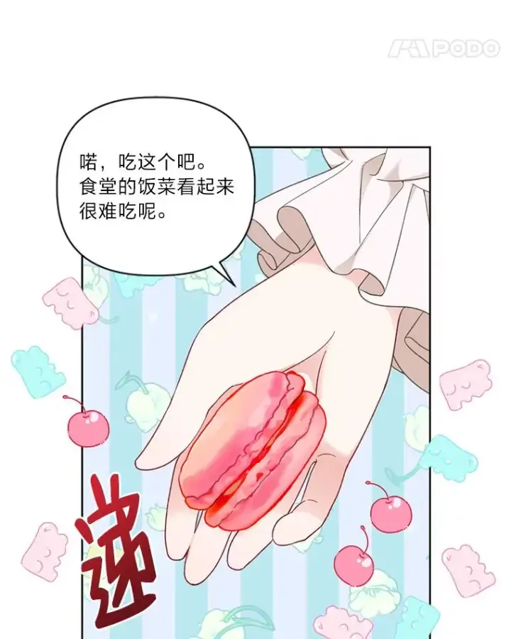 漫画《穿越者的幸运礼》23.一切开始的那天第38张图