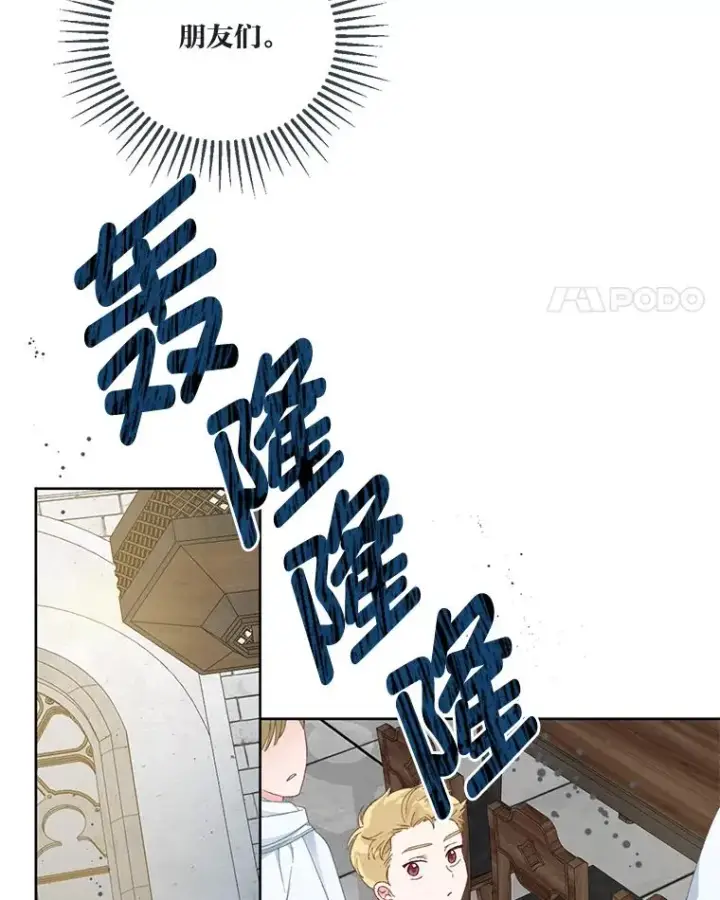 漫画《穿越者的幸运礼》23.一切开始的那天第48张图