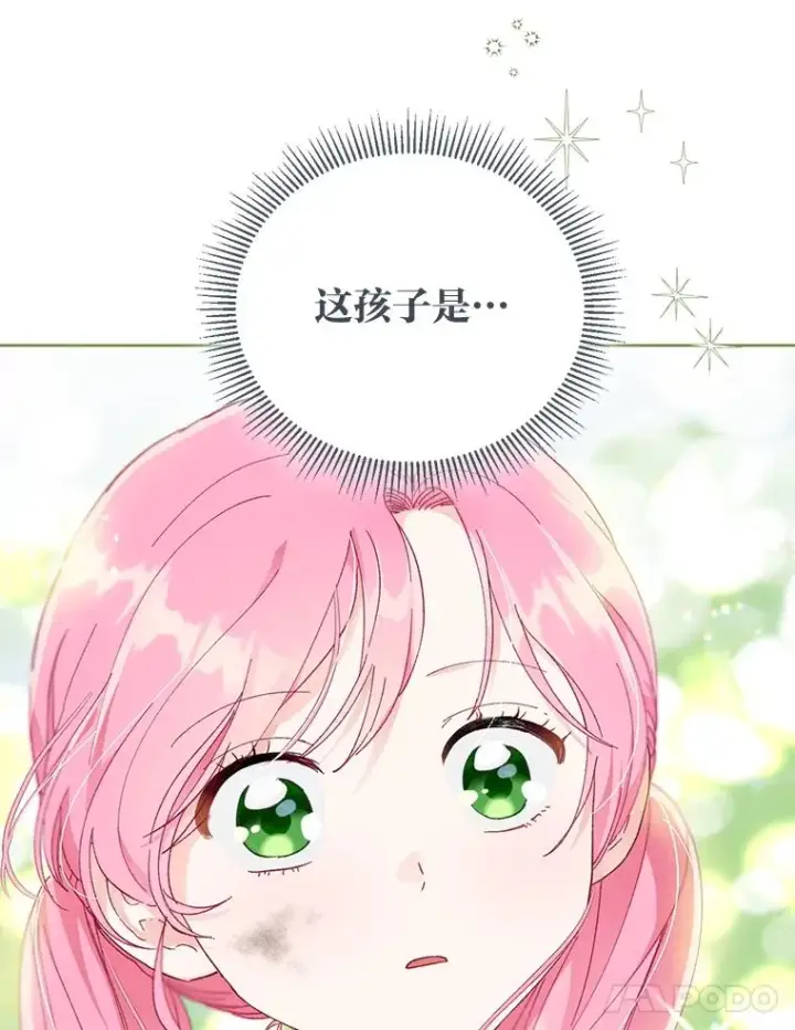 漫画《穿越者的幸运礼》23.一切开始的那天第5张图