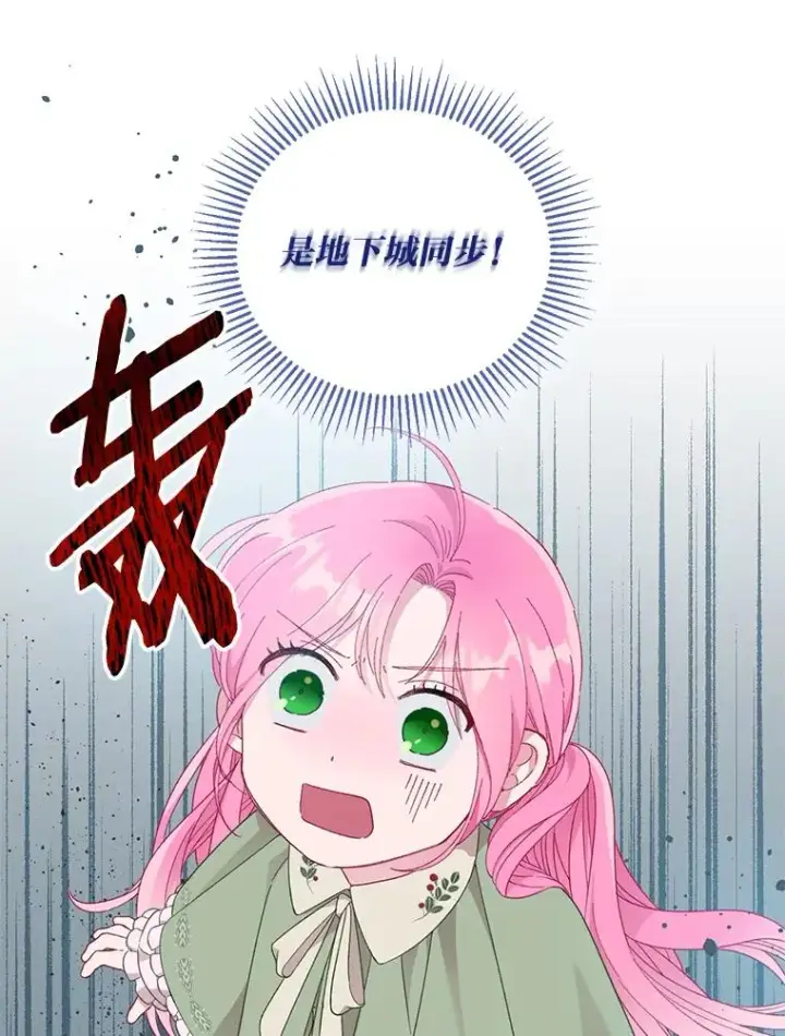 漫画《穿越者的幸运礼》23.一切开始的那天第50张图