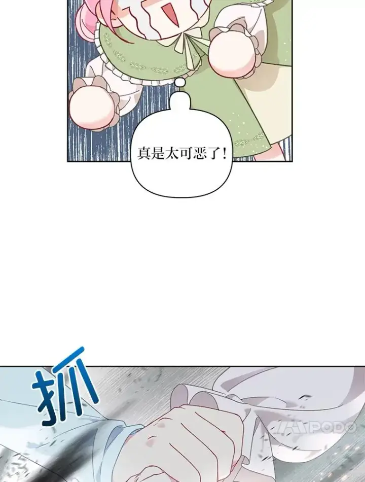 漫画《穿越者的幸运礼》23.一切开始的那天第54张图