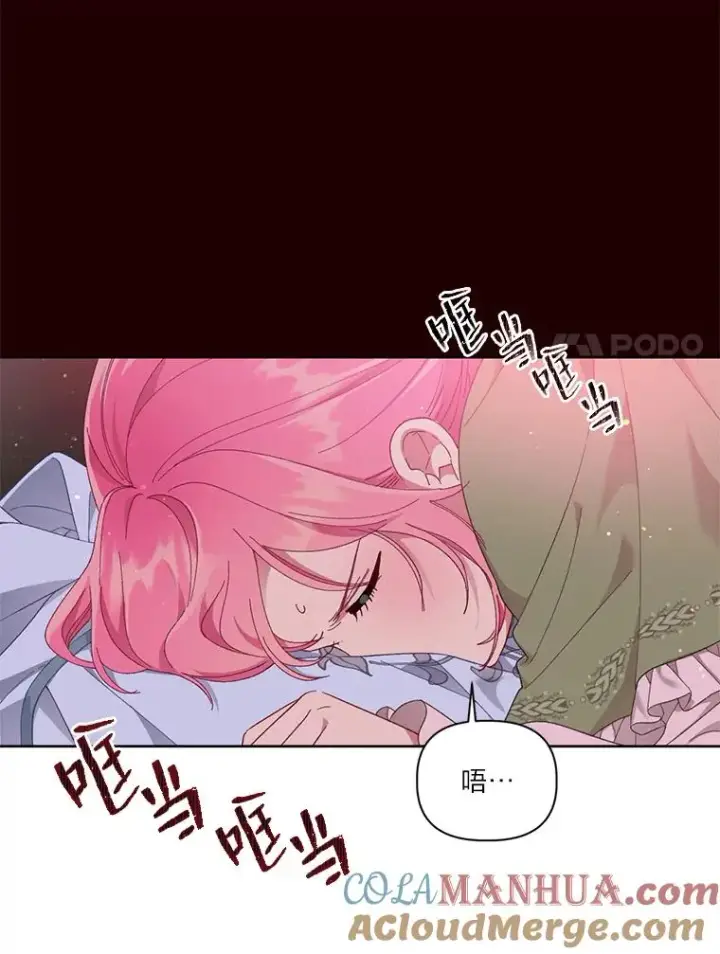漫画《穿越者的幸运礼》23.一切开始的那天第61张图