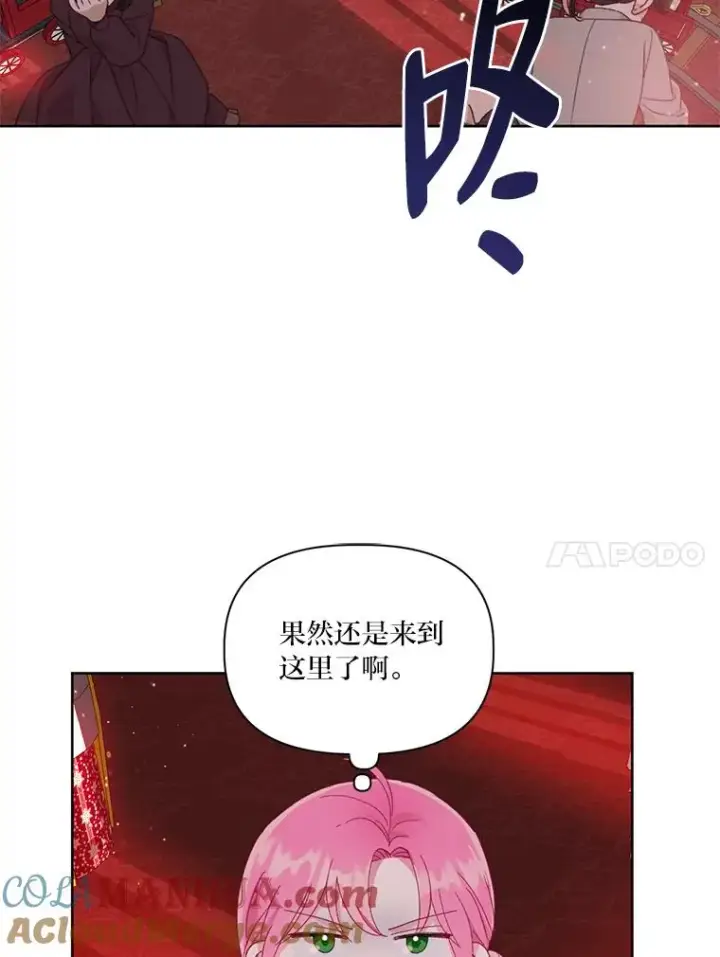 漫画《穿越者的幸运礼》23.一切开始的那天第64张图