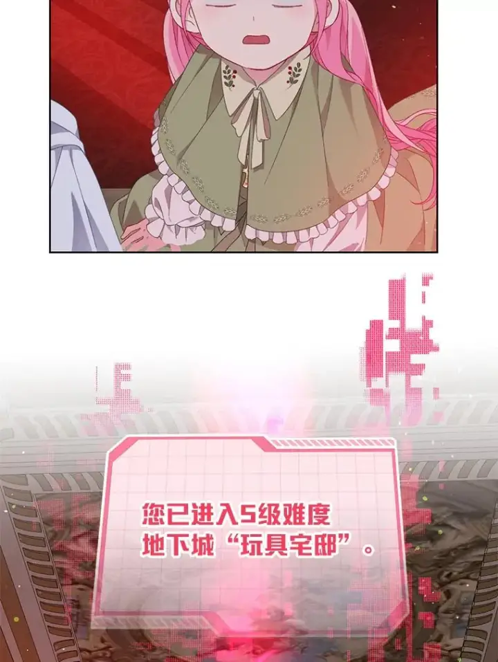 漫画《穿越者的幸运礼》23.一切开始的那天第65张图