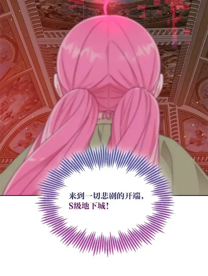 漫画《穿越者的幸运礼》23.一切开始的那天第66张图