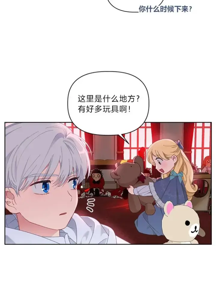 漫画《穿越者的幸运礼》23.一切开始的那天第68张图