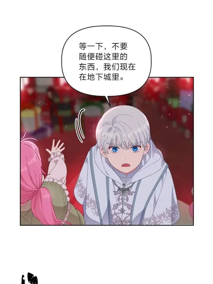 漫画《穿越者的幸运礼》23.一切开始的那天第69张图