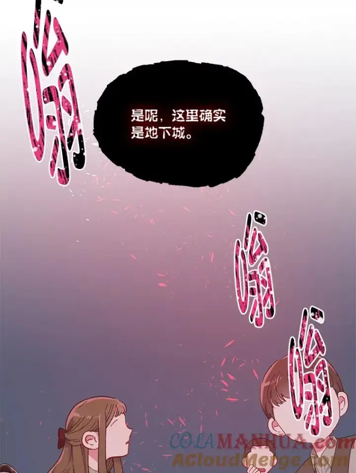 漫画《穿越者的幸运礼》23.一切开始的那天第70张图