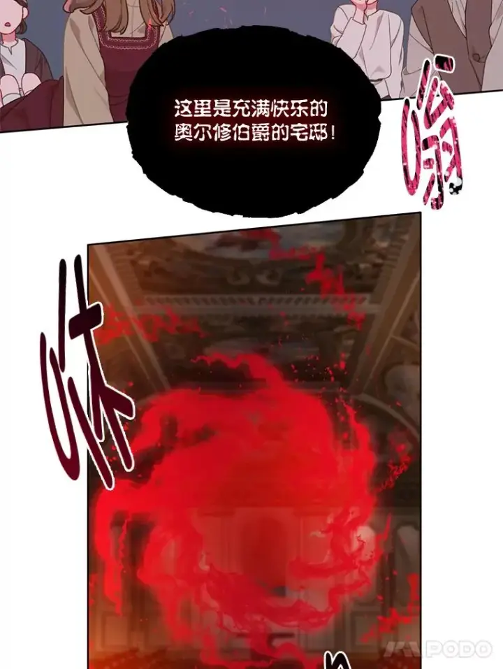 漫画《穿越者的幸运礼》23.一切开始的那天第71张图