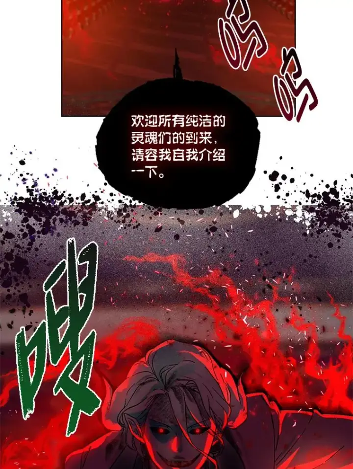 漫画《穿越者的幸运礼》23.一切开始的那天第72张图