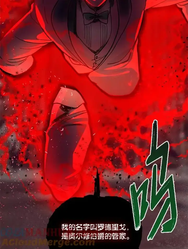 漫画《穿越者的幸运礼》23.一切开始的那天第73张图