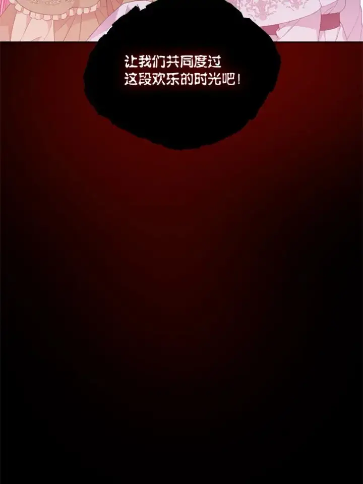 漫画《穿越者的幸运礼》23.一切开始的那天第75张图