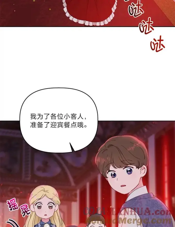 漫画《穿越者的幸运礼》24.奥尔修伯爵的恩惠第10张图