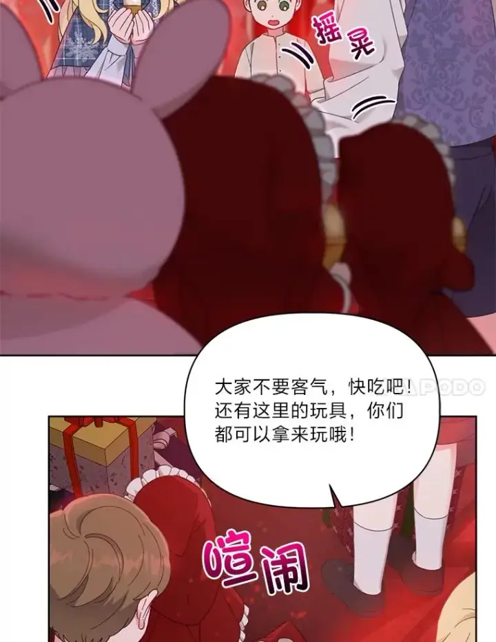 漫画《穿越者的幸运礼》24.奥尔修伯爵的恩惠第11张图