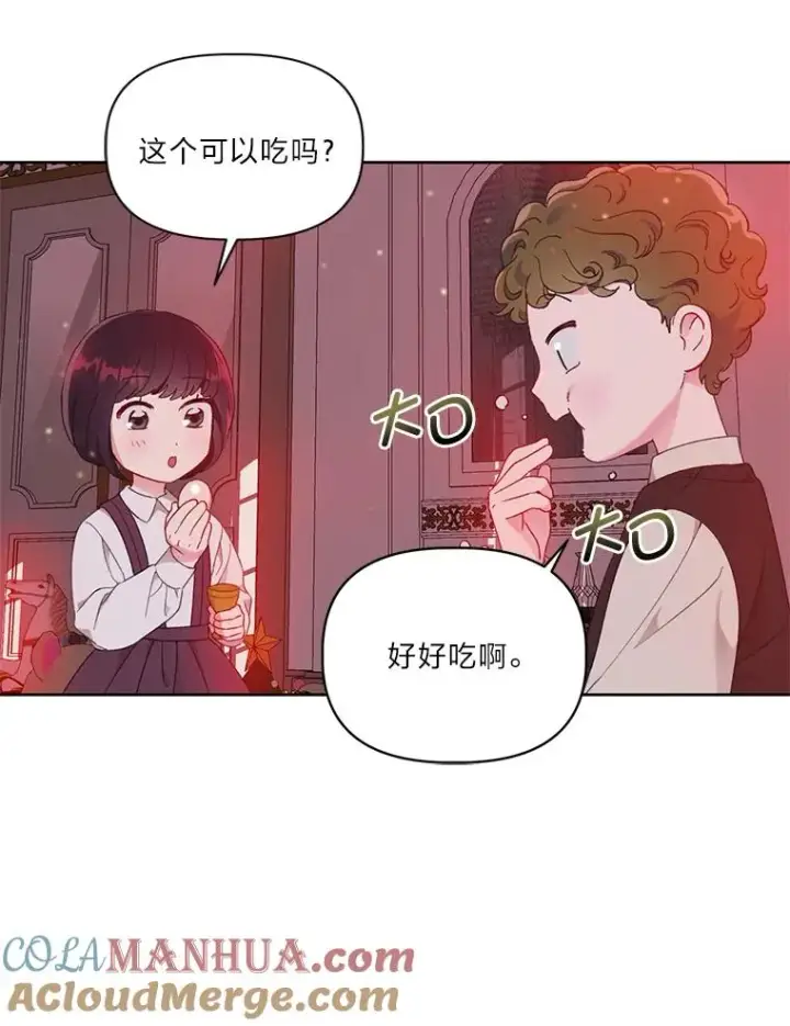 漫画《穿越者的幸运礼》24.奥尔修伯爵的恩惠第13张图