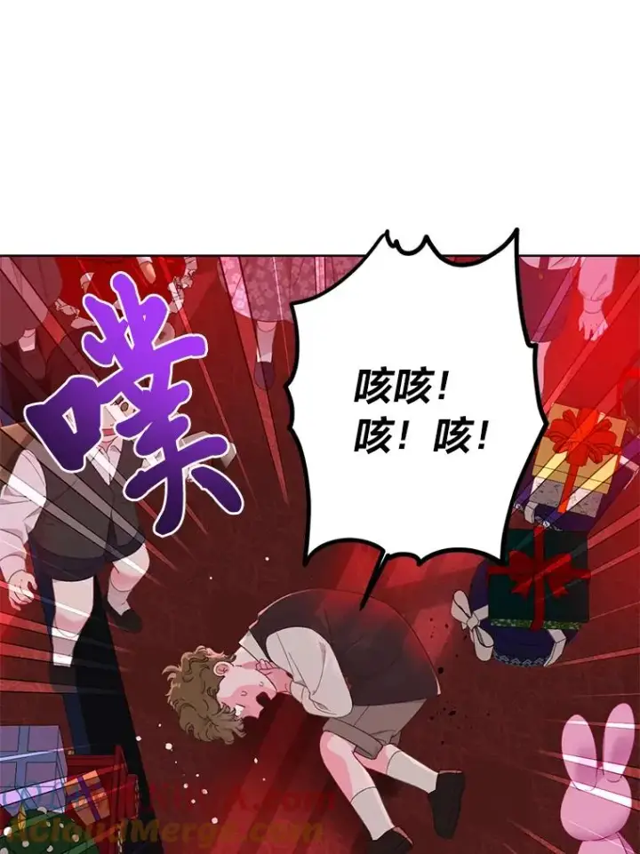 漫画《穿越者的幸运礼》24.奥尔修伯爵的恩惠第16张图