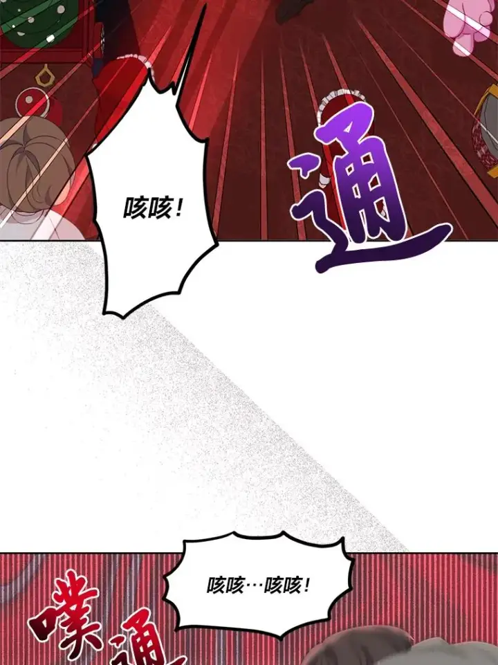 漫画《穿越者的幸运礼》24.奥尔修伯爵的恩惠第17张图