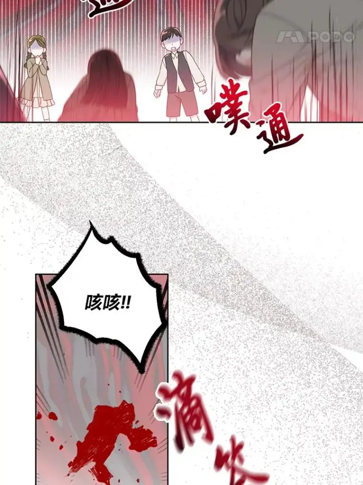 漫画《穿越者的幸运礼》24.奥尔修伯爵的恩惠第18张图
