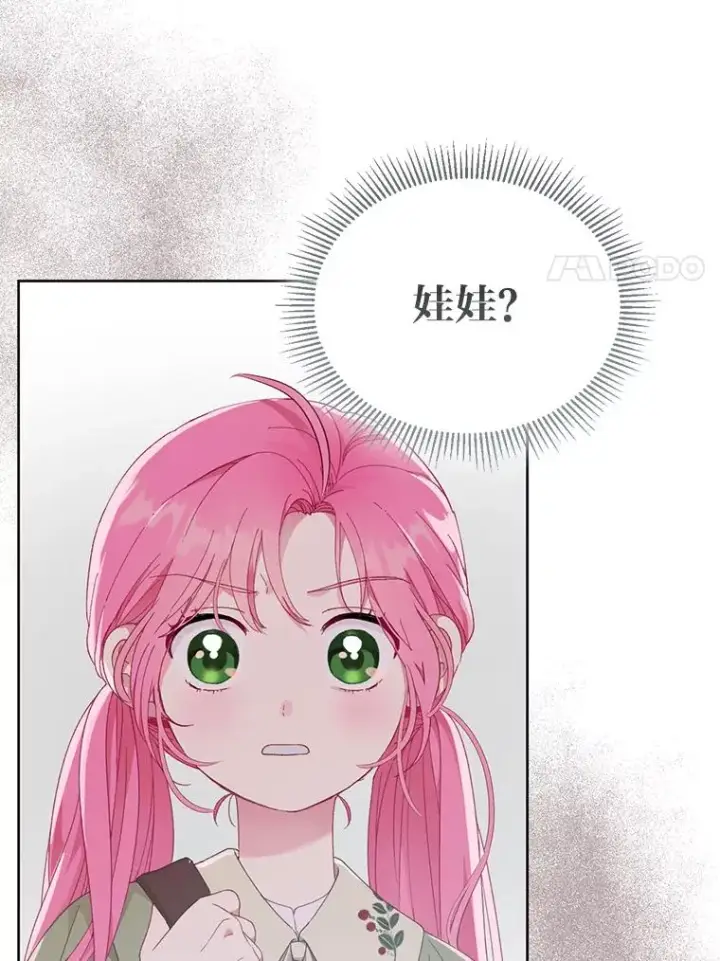 漫画《穿越者的幸运礼》24.奥尔修伯爵的恩惠第21张图