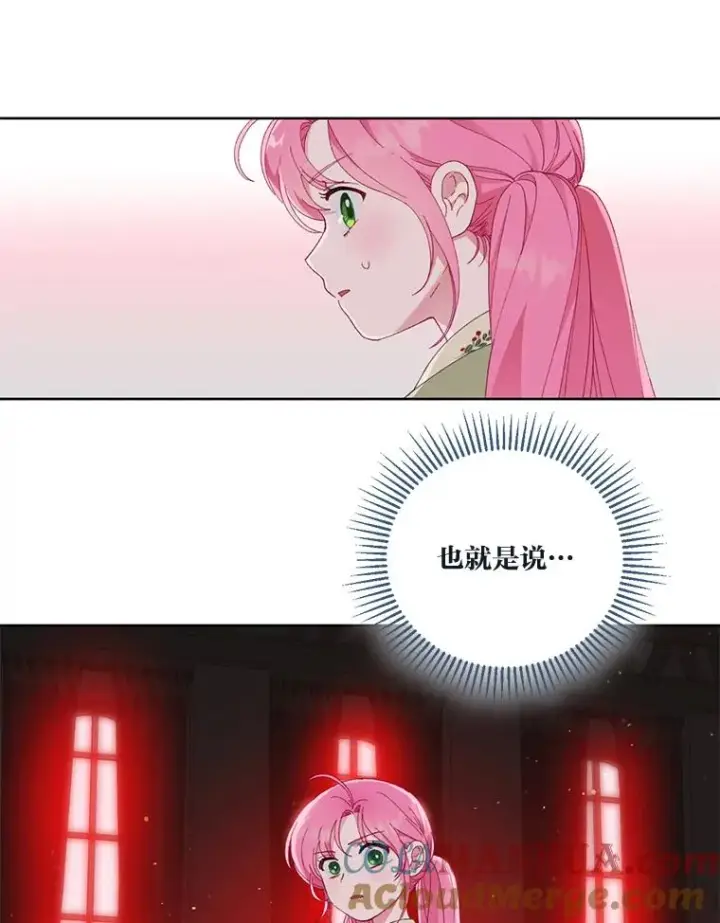 漫画《穿越者的幸运礼》24.奥尔修伯爵的恩惠第25张图